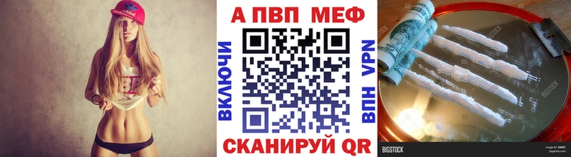 Купить закладки  Семилуки  A-PVP мука 