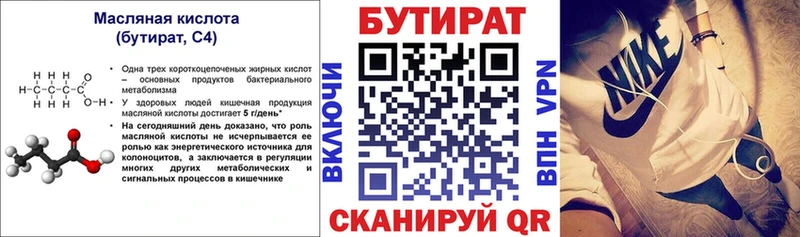 Купить закладки Семилуки Бутират 1.4BDO