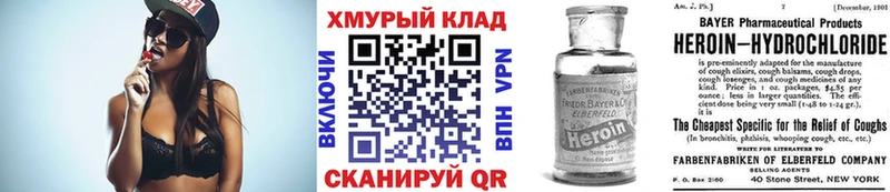 Купить где  Семилуки  ГЕРОИН VHQ 