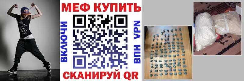 Меф мука  Купить  Семилуки 