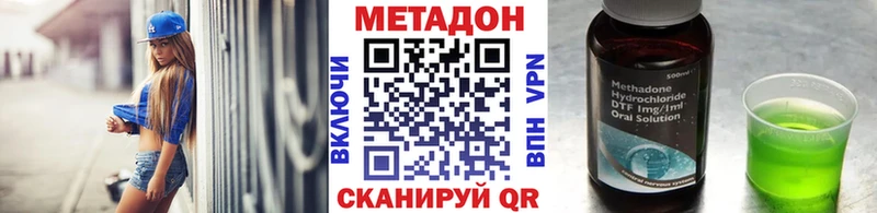 Купить где  Семилуки  МЕТАДОН кристалл 
